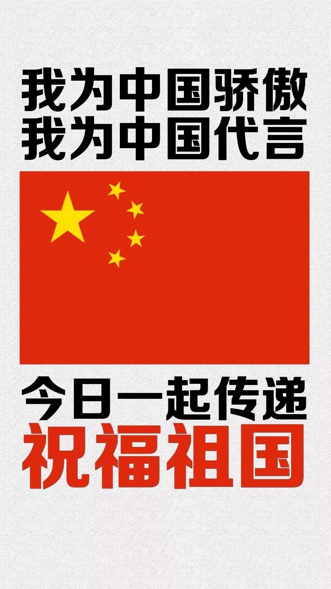 国庆节图片.jpg